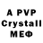 Alpha PVP СК КРИС Hito Play