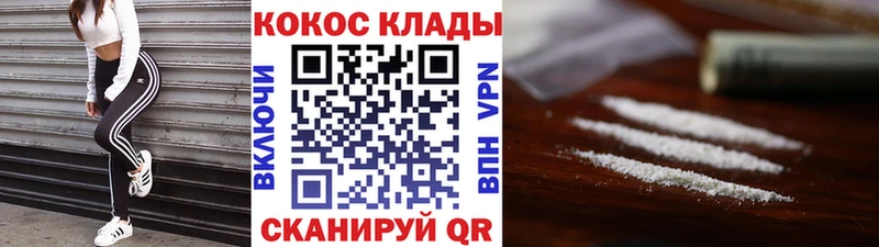 КОКАИН Колумбийский Купить где Короча
