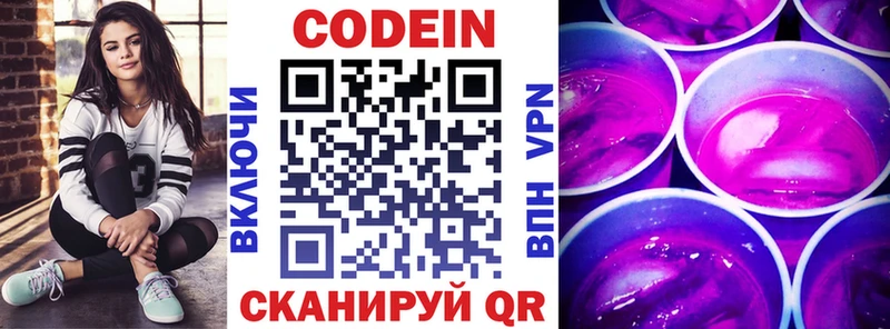 Купить где  Короча  Кодеиновый сироп Lean напиток Lean (лин) 