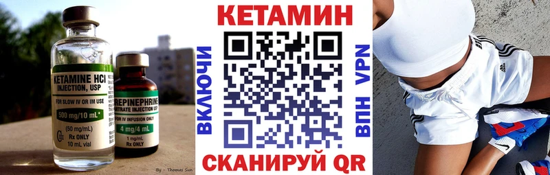 Купить где  Короча  Кетамин VHQ 