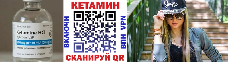 Кетамин ketamine Короча