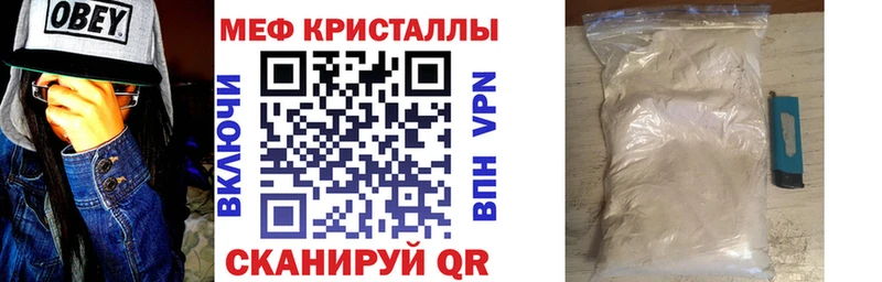Купить где  Короча  МЕФ кристаллы 