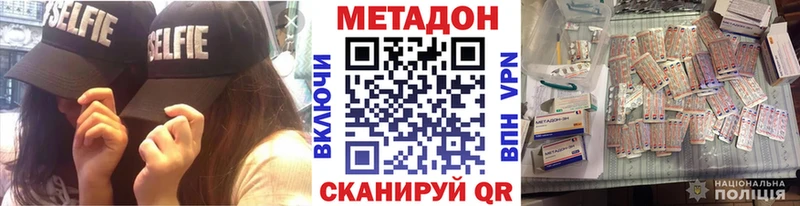 МЕТАДОН кристалл  Купить закладки  Короча 