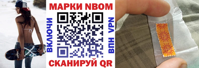 Марки NBOMe 1,5мг  Купить  Короча 